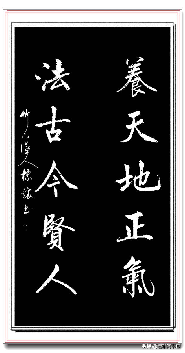 启功二弟子符标让，承继精髓成宗师，结字外表飘逸内涵倔强，好字-9.jpg