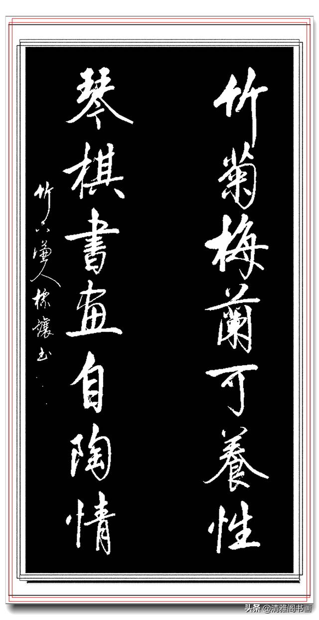 启功二弟子符标让，承继精髓成宗师，结字外表飘逸内涵倔强，好字-13.jpg