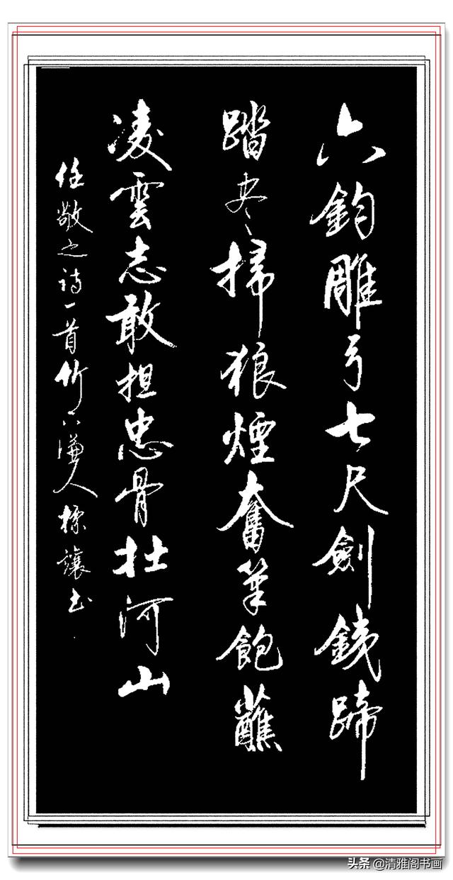 启功二弟子符标让，承继精髓成宗师，结字外表飘逸内涵倔强，好字-12.jpg