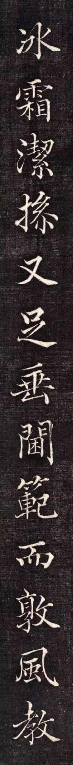 代高垲楷书《右太原张太宜人节孝图十二帧》，高清放大单字帖-10.jpg