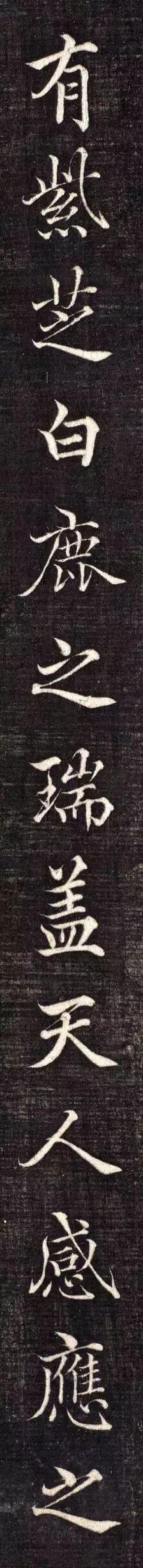 代高垲楷书《右太原张太宜人节孝图十二帧》，高清放大单字帖-8.jpg