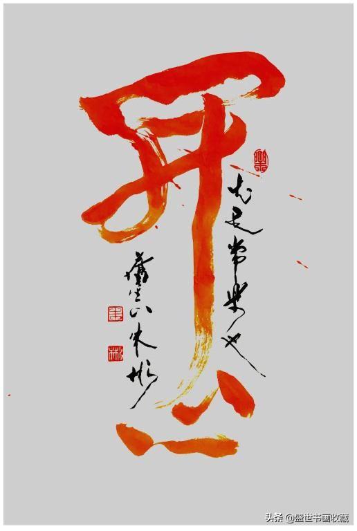 迎新年贺新春一一朱彬作品赏析-14.jpg