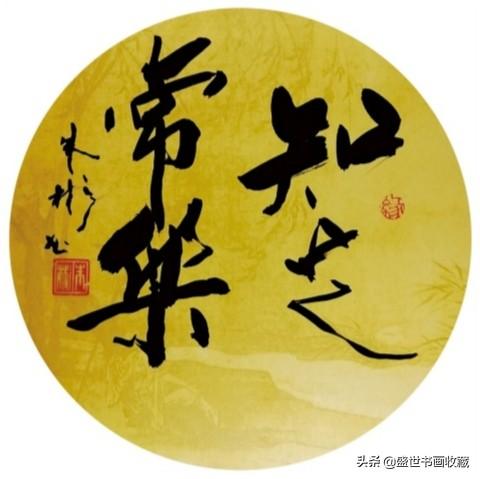 迎新年贺新春一一朱彬作品赏析-21.jpg