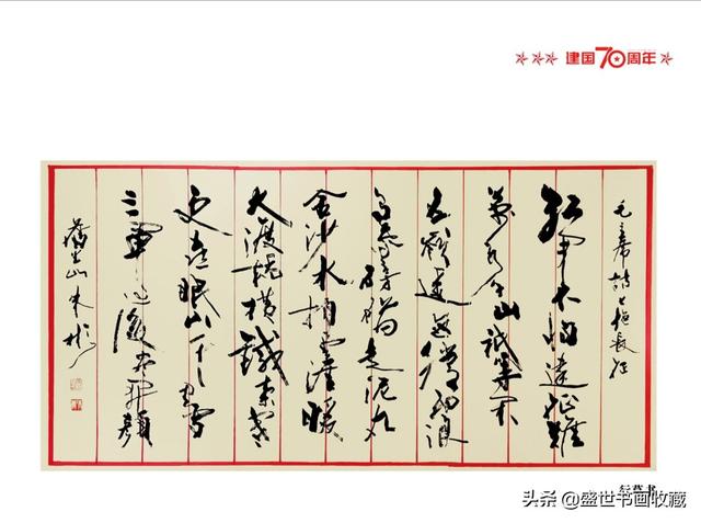 迎新年贺新春一一朱彬作品赏析-27.jpg