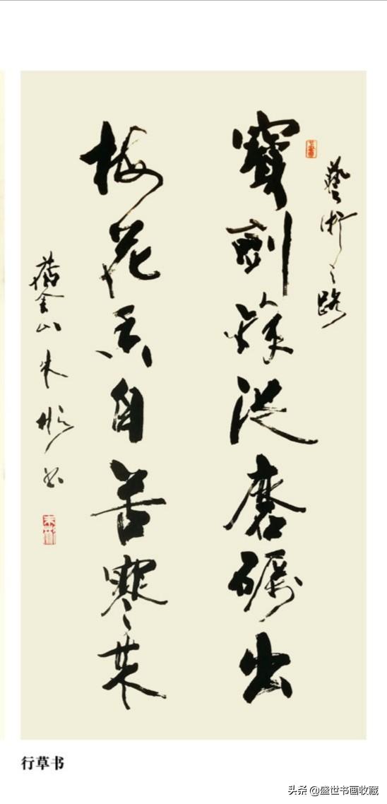 迎新年贺新春一一朱彬作品赏析-35.jpg