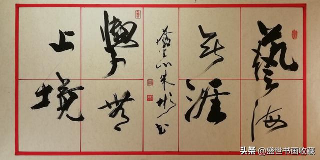 迎新年贺新春一一朱彬作品赏析-39.jpg