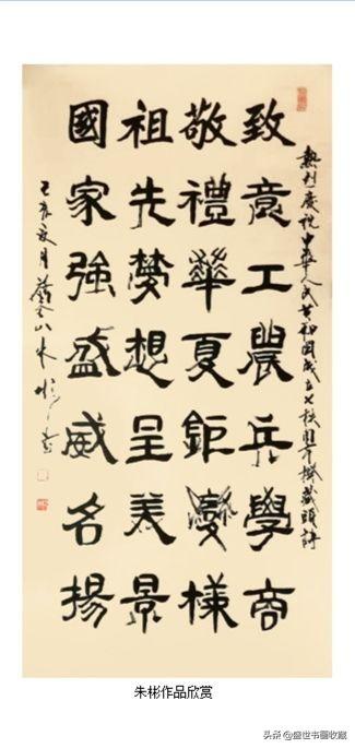 迎新年贺新春一一朱彬作品赏析-41.jpg
