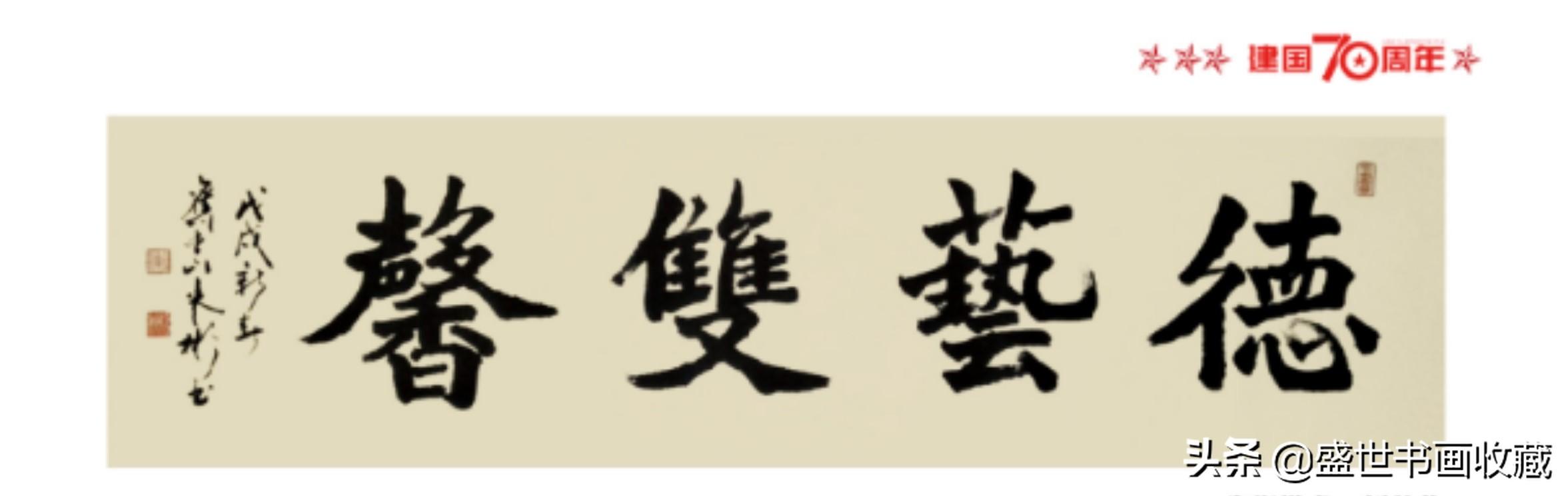迎新年贺新春一一朱彬作品赏析-47.jpg