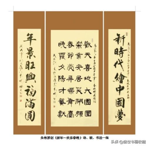 迎新年贺新春一一朱彬作品赏析-48.jpg