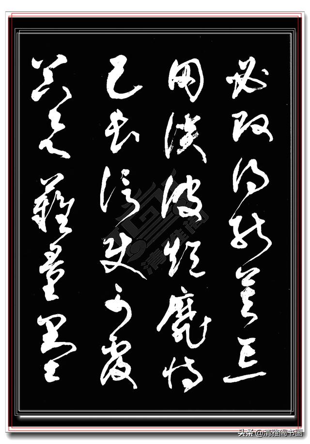 值得学习的行草书法，书界前辈执笔，字帖秀逸潇洒气韵生动，好字-9.jpg