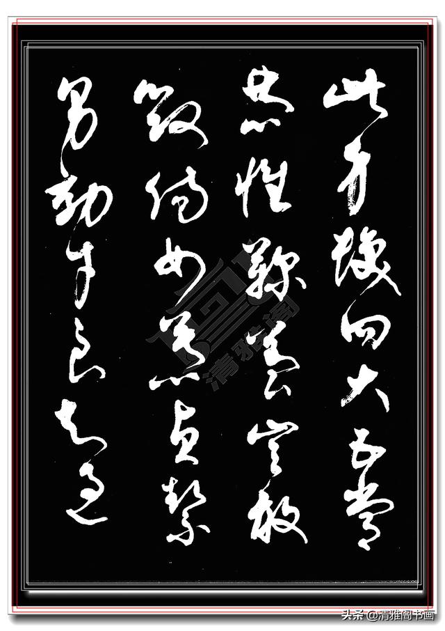 值得学习的行草书法，书界前辈执笔，字帖秀逸潇洒气韵生动，好字-8.jpg