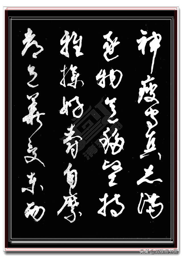 值得学习的行草书法，书界前辈执笔，字帖秀逸潇洒气韵生动，好字-18.jpg