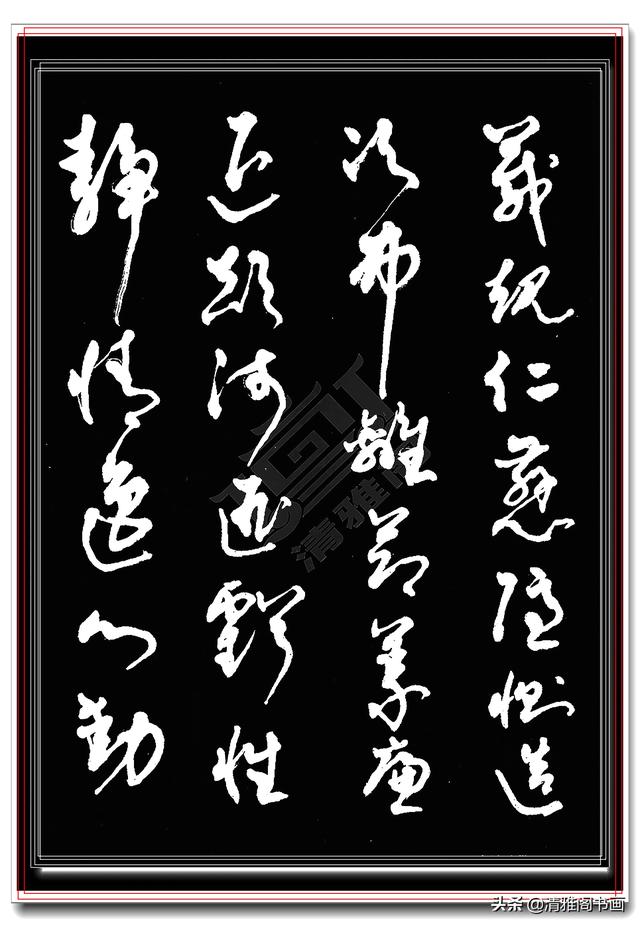 值得学习的行草书法，书界前辈执笔，字帖秀逸潇洒气韵生动，好字-17.jpg