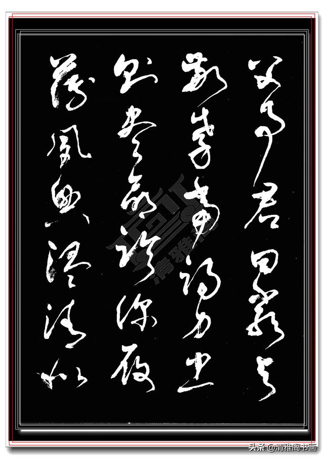 值得学习的行草书法，书界前辈执笔，字帖秀逸潇洒气韵生动，好字-12.jpg