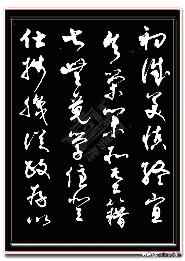 值得学习的行草书法，书界前辈执笔，字帖秀逸潇洒气韵生动，好字-14.jpg