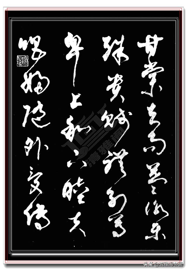 值得学习的行草书法，书界前辈执笔，字帖秀逸潇洒气韵生动，好字-15.jpg