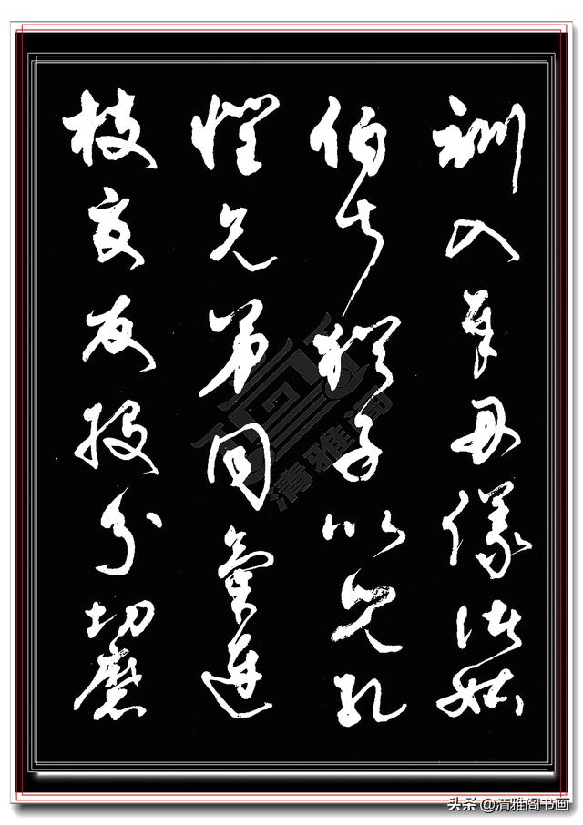 值得学习的行草书法，书界前辈执笔，字帖秀逸潇洒气韵生动，好字-16.jpg