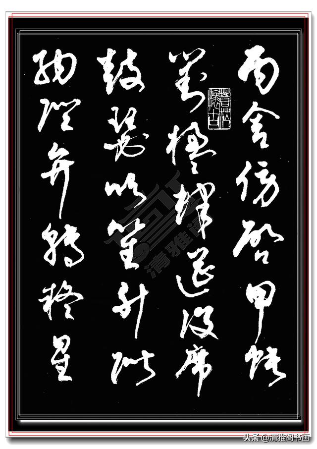 值得学习的行草书法，书界前辈执笔，字帖秀逸潇洒气韵生动，好字-20.jpg