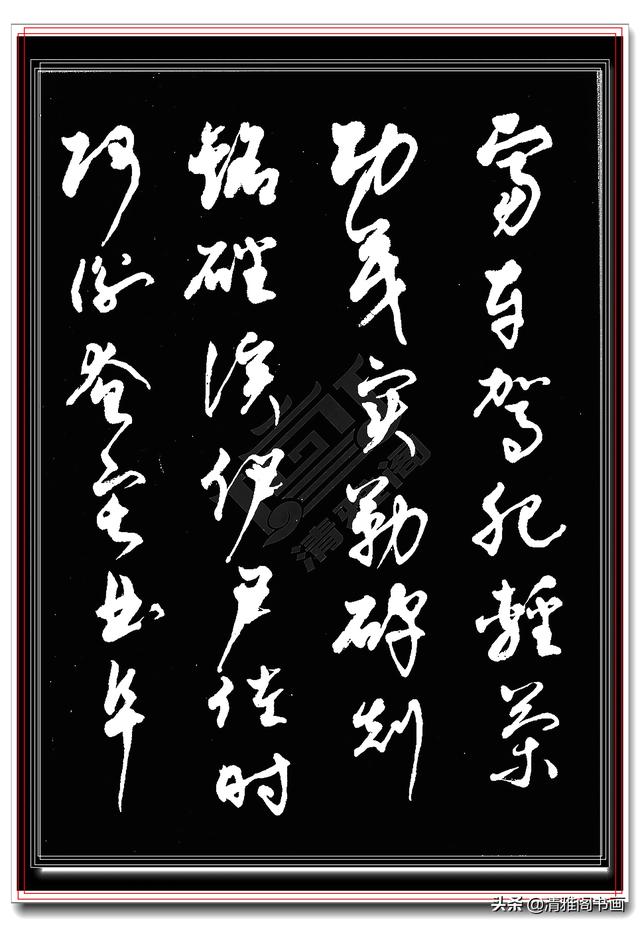 值得学习的行草书法，书界前辈执笔，字帖秀逸潇洒气韵生动，好字-23.jpg