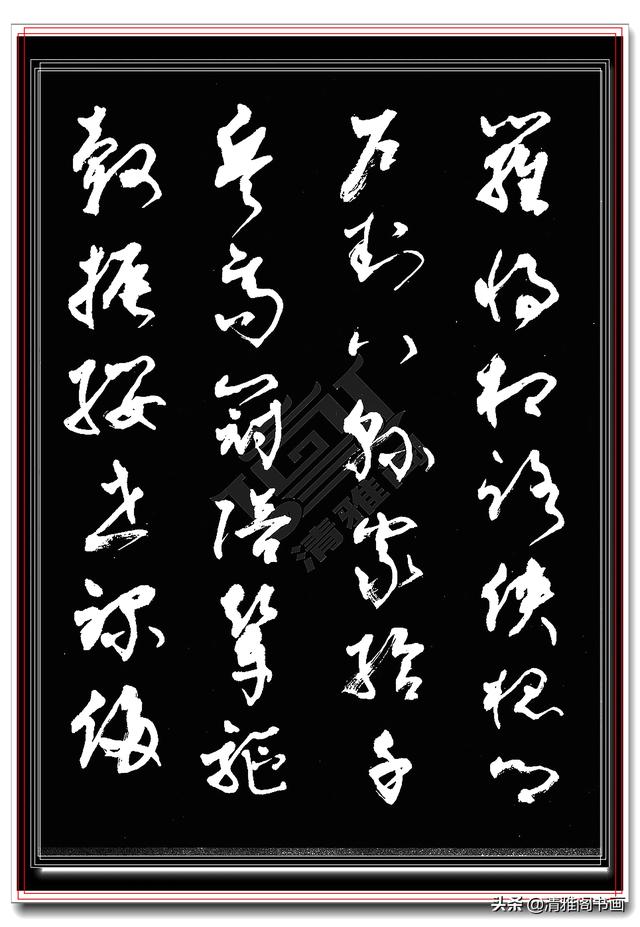值得学习的行草书法，书界前辈执笔，字帖秀逸潇洒气韵生动，好字-22.jpg