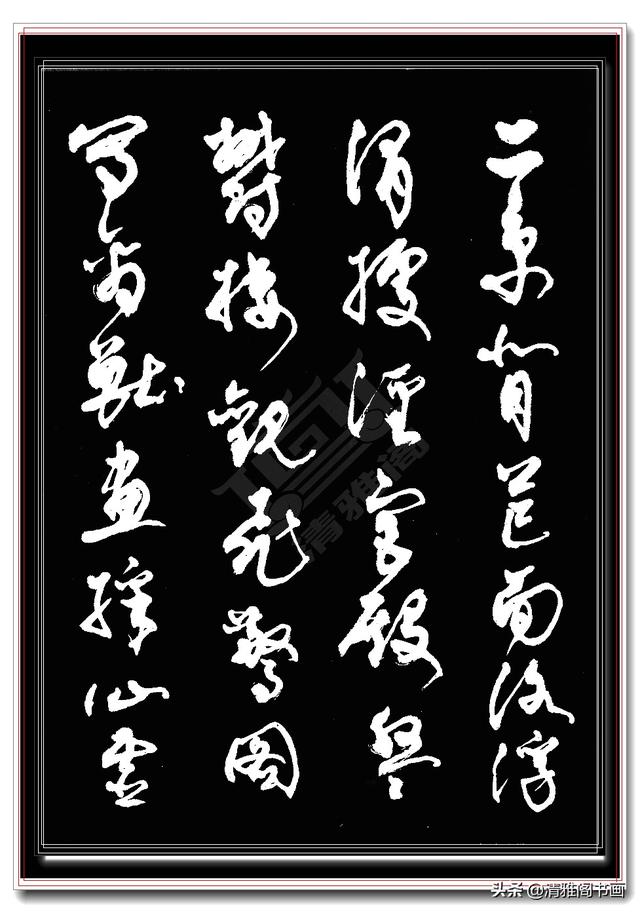 值得学习的行草书法，书界前辈执笔，字帖秀逸潇洒气韵生动，好字-19.jpg