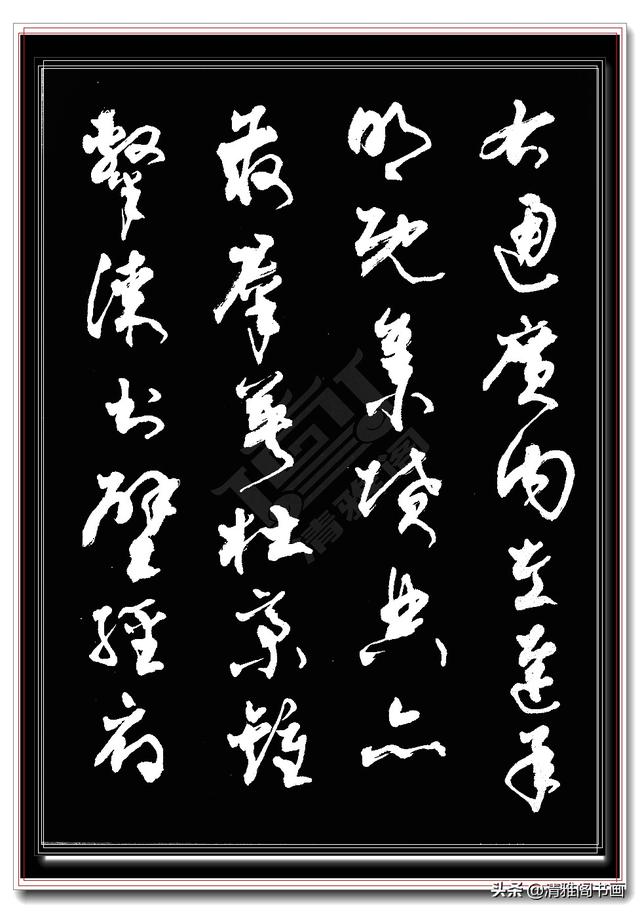值得学习的行草书法，书界前辈执笔，字帖秀逸潇洒气韵生动，好字-21.jpg