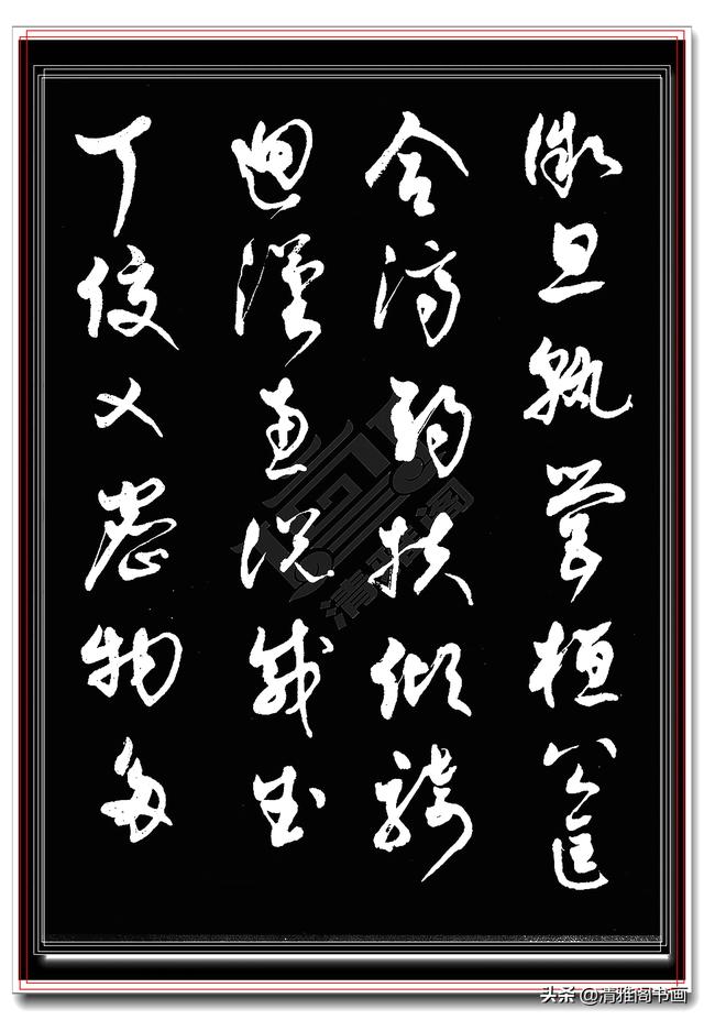 值得学习的行草书法，书界前辈执笔，字帖秀逸潇洒气韵生动，好字-24.jpg
