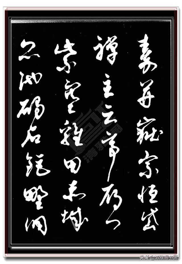 值得学习的行草书法，书界前辈执笔，字帖秀逸潇洒气韵生动，好字-27.jpg