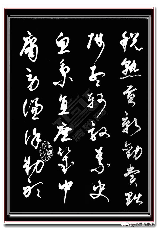值得学习的行草书法，书界前辈执笔，字帖秀逸潇洒气韵生动，好字-29.jpg