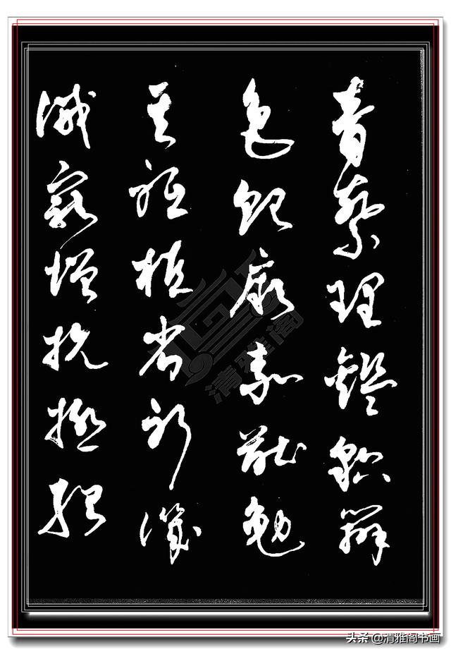 值得学习的行草书法，书界前辈执笔，字帖秀逸潇洒气韵生动，好字-30.jpg