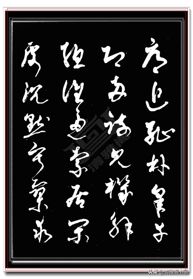 值得学习的行草书法，书界前辈执笔，字帖秀逸潇洒气韵生动，好字-31.jpg
