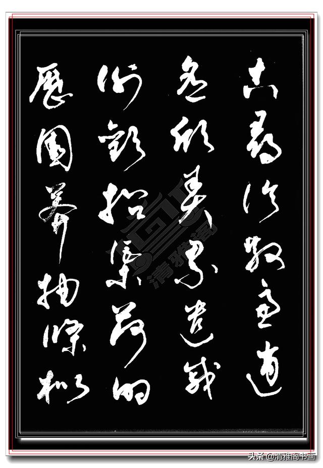 值得学习的行草书法，书界前辈执笔，字帖秀逸潇洒气韵生动，好字-32.jpg