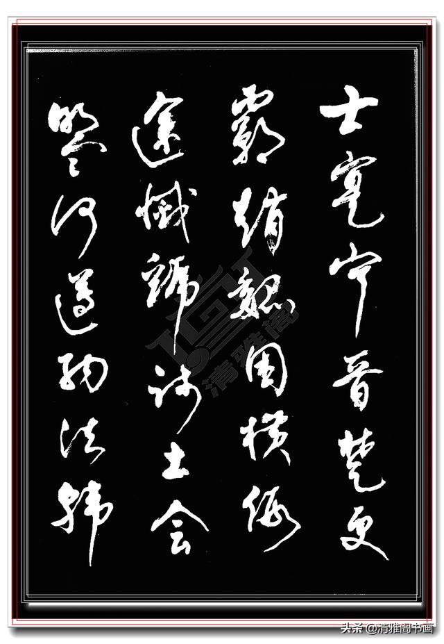 值得学习的行草书法，书界前辈执笔，字帖秀逸潇洒气韵生动，好字-25.jpg