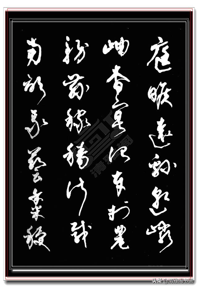 值得学习的行草书法，书界前辈执笔，字帖秀逸潇洒气韵生动，好字-28.jpg