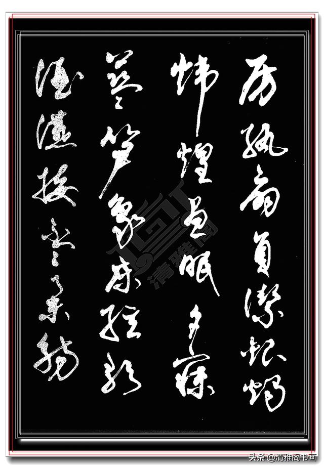 值得学习的行草书法，书界前辈执笔，字帖秀逸潇洒气韵生动，好字-36.jpg