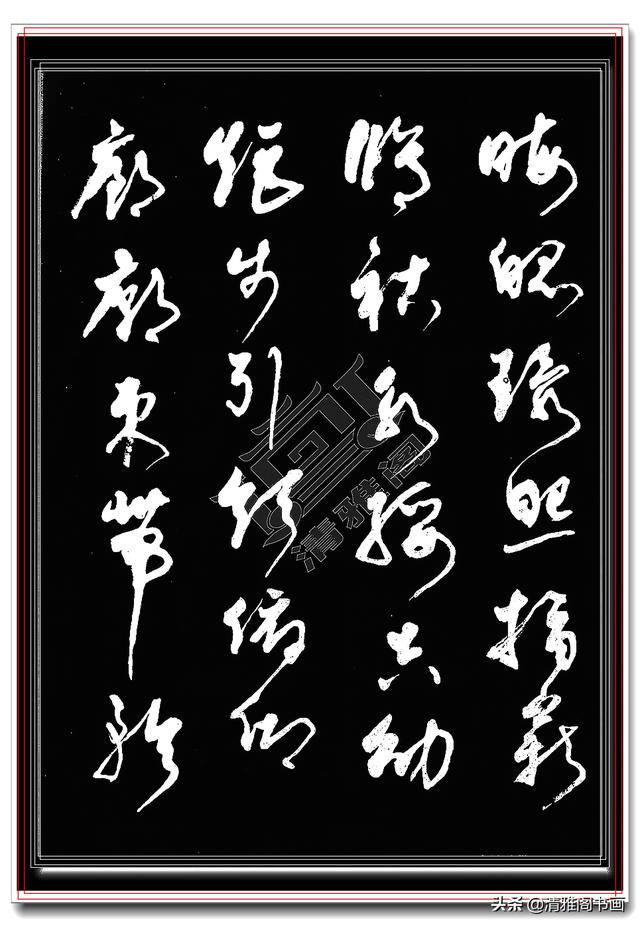 值得学习的行草书法，书界前辈执笔，字帖秀逸潇洒气韵生动，好字-41.jpg