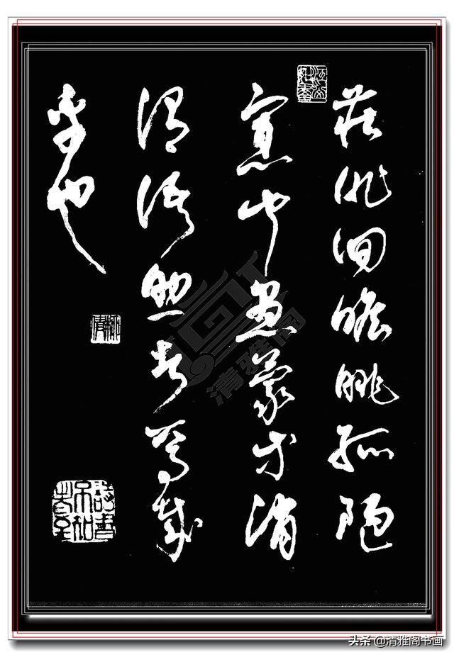 值得学习的行草书法，书界前辈执笔，字帖秀逸潇洒气韵生动，好字-42.jpg