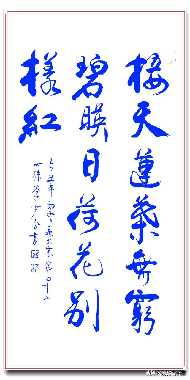 中书协理论实践家李少白，精华书作展示，字体苍劲风格别致，好字-5.jpg