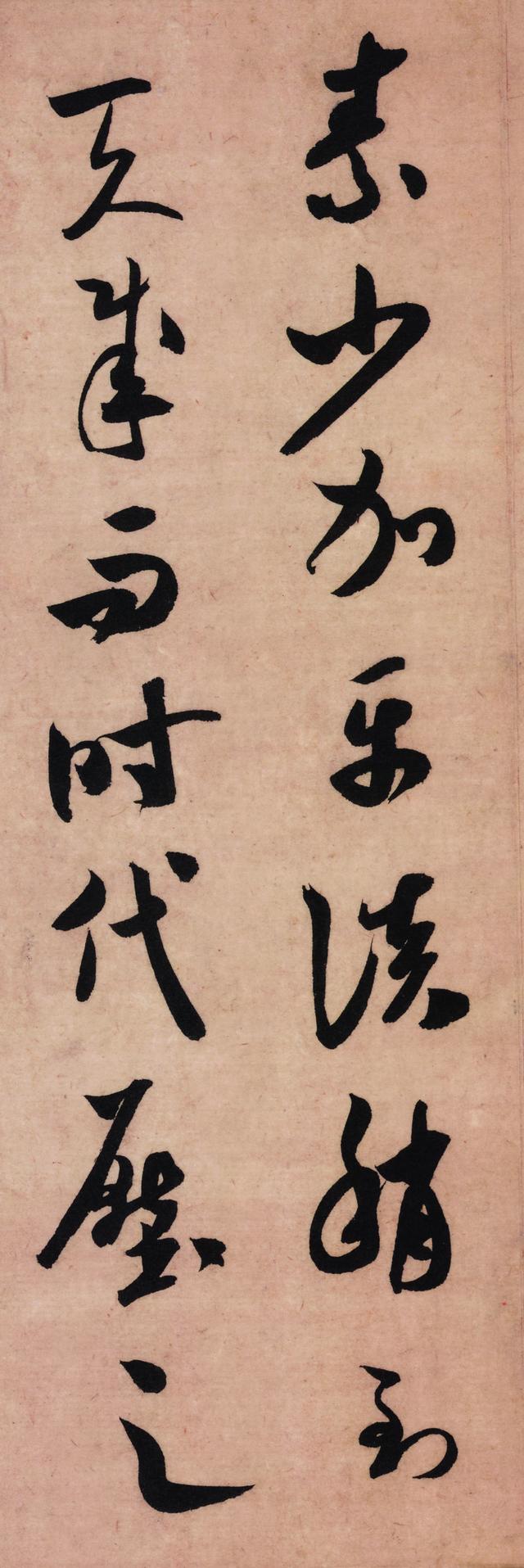 米芾草书未见新意？不能突破古人藩篱也？-4.jpg
