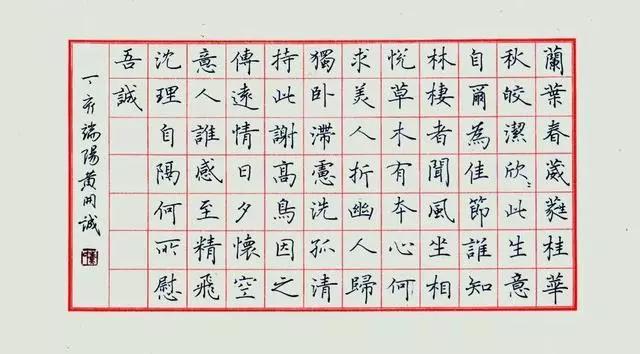 想写得一手漂亮的硬笔字，需要注重哪些要素？-5.jpg