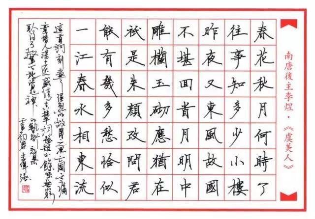 想写得一手漂亮的硬笔字，需要注重哪些要素？-4.jpg