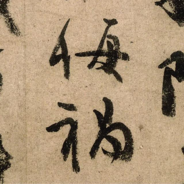 书法线条造型美-4.jpg