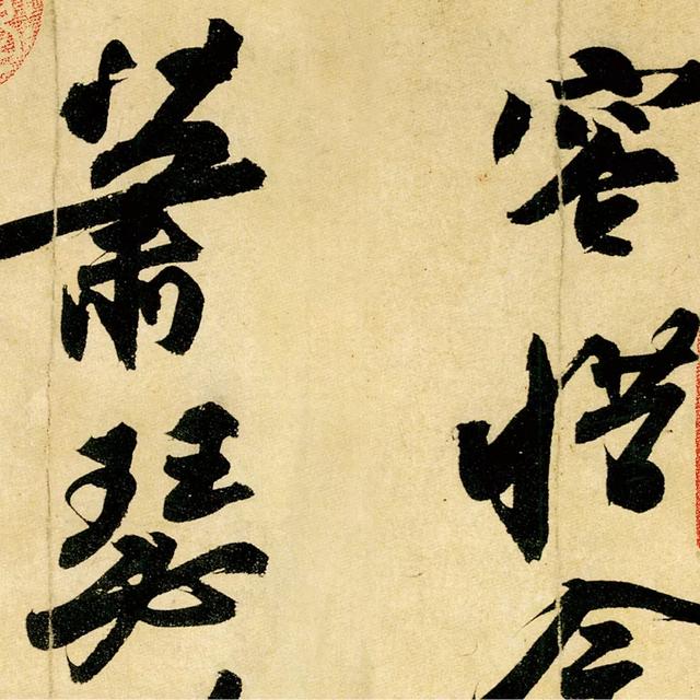 书法线条造型美-6.jpg