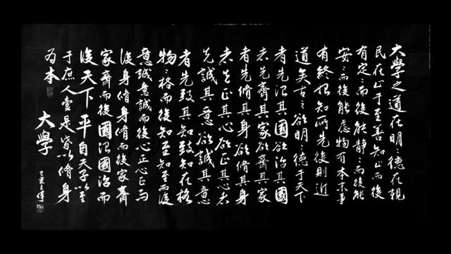 大学之道  大学  作家诗人书法家王伟书法欣赏  之二百零四-6.jpg