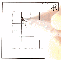 写好硬笔字，最好这么练！（动态图）感谢分享转发-6.jpg