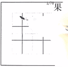 写好硬笔字，最好这么练！（动态图）感谢分享转发-7.jpg