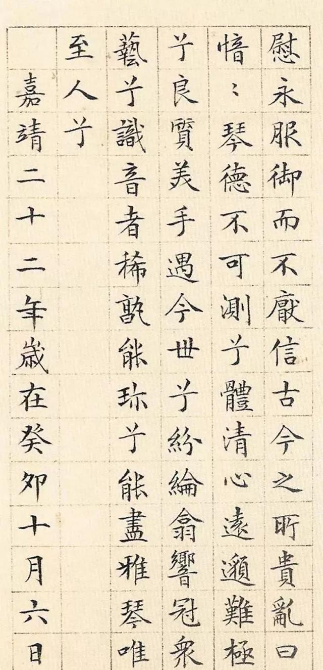 拼颜值，这10幅书法如何？-4.jpg