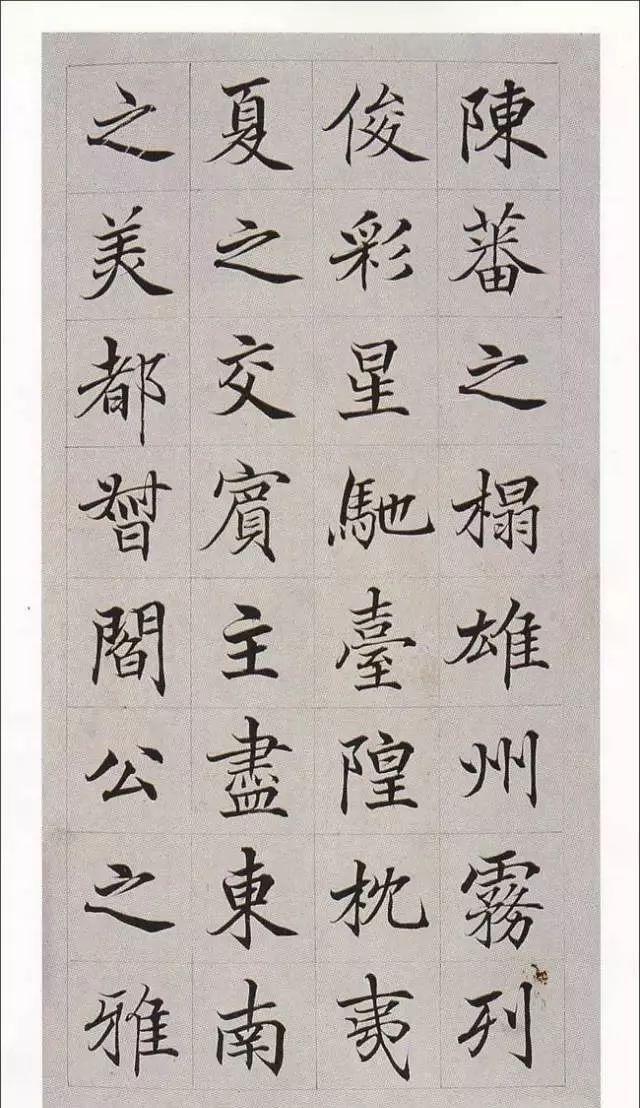 拼颜值，这10幅书法如何？-29.jpg