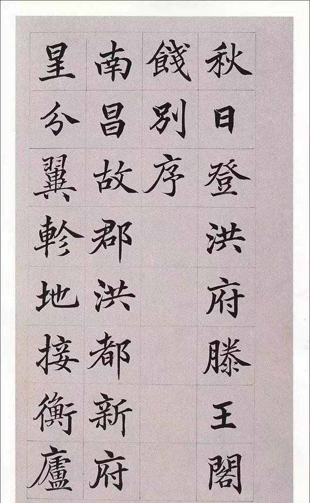 拼颜值，这10幅书法如何？-27.jpg
