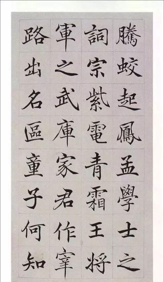 拼颜值，这10幅书法如何？-31.jpg